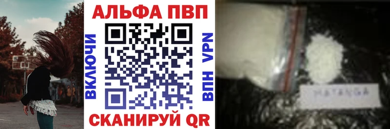 Альфа ПВП СК  Купить закладки  Лакинск 