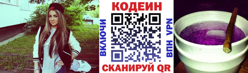 Купить где  Лакинск  Codein Purple Drank 