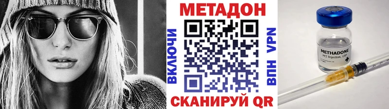 МЕТАДОН VHQ Купить Лакинск