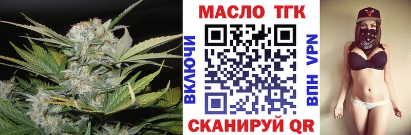 ТГК THC oil  Купить где  Лакинск 