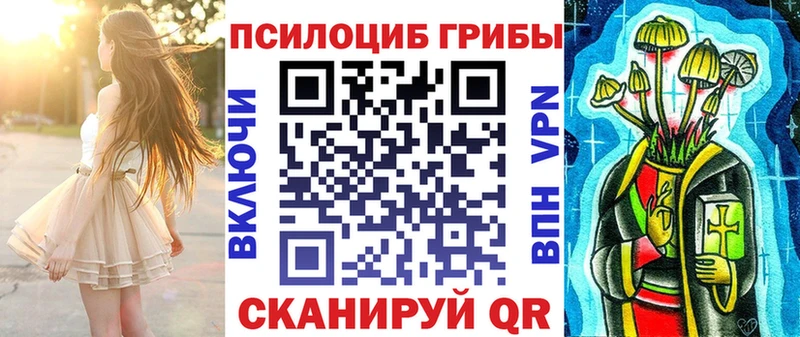 Галлюциногенные грибы MAGIC MUSHROOMS  Купить где  Лакинск 